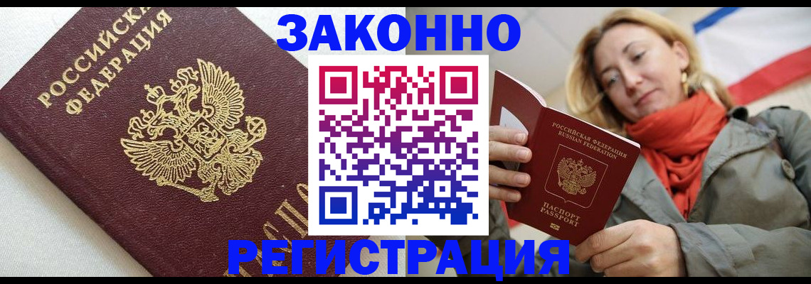 временная регистрация госуслуги в Павловске