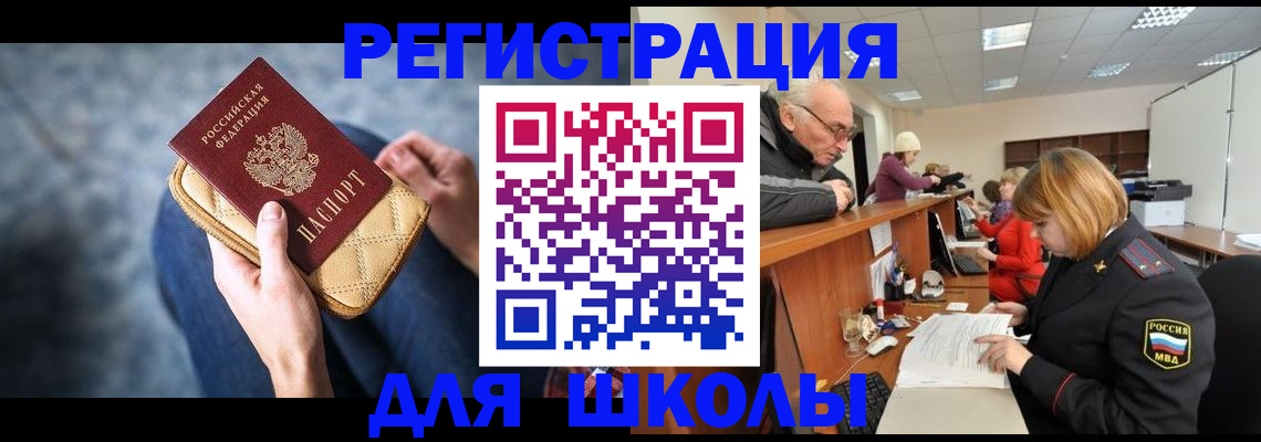 временная регистрация 2025 в Павловске
