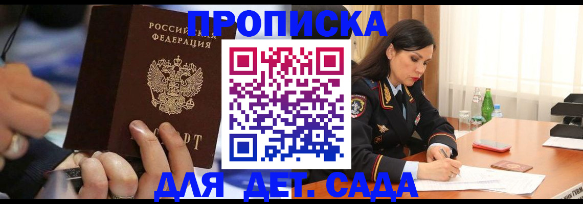 временная регистрация надежно в Павловске