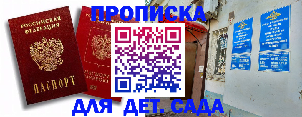 временная регистрация адрес в Павловске